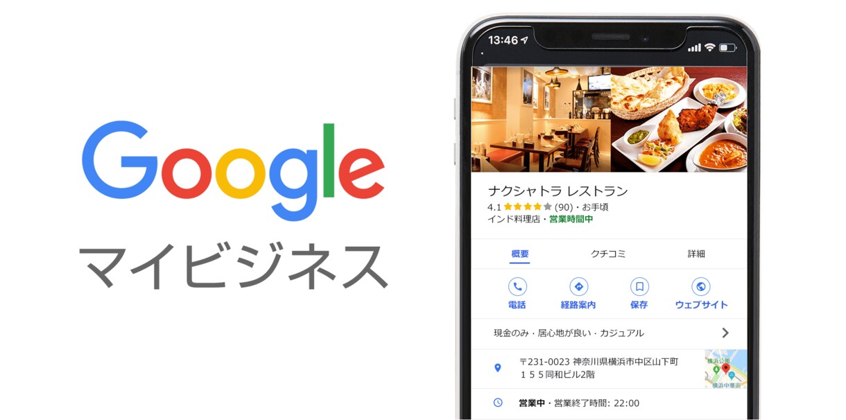 店舗集客を最大化します googleマイビジネスを用いてあなたの店舗の集客に貢献 イメージ1