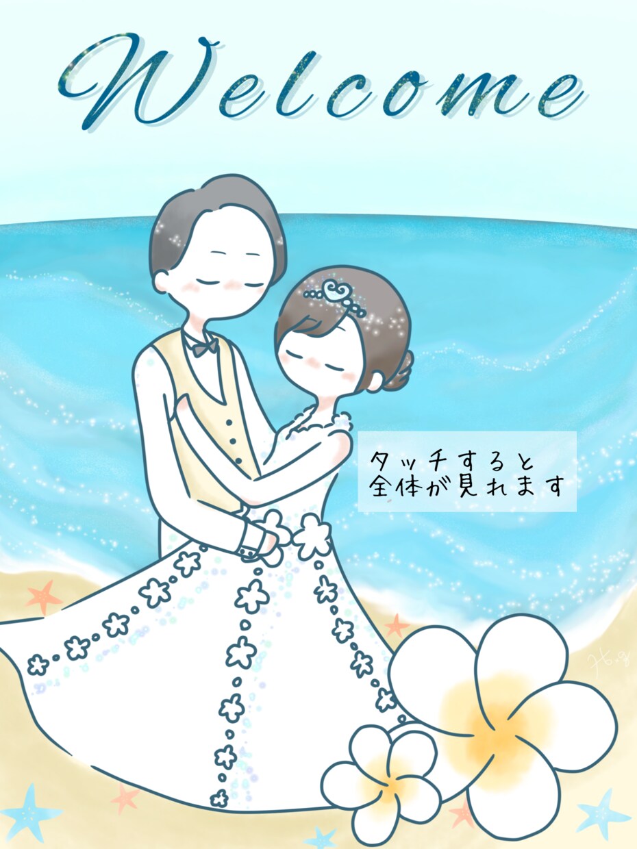 データ納品❁絵本風のかわいい絵で彩ります ❁あなたの結婚式に絵本のようなかわいい世界を❁ イメージ2