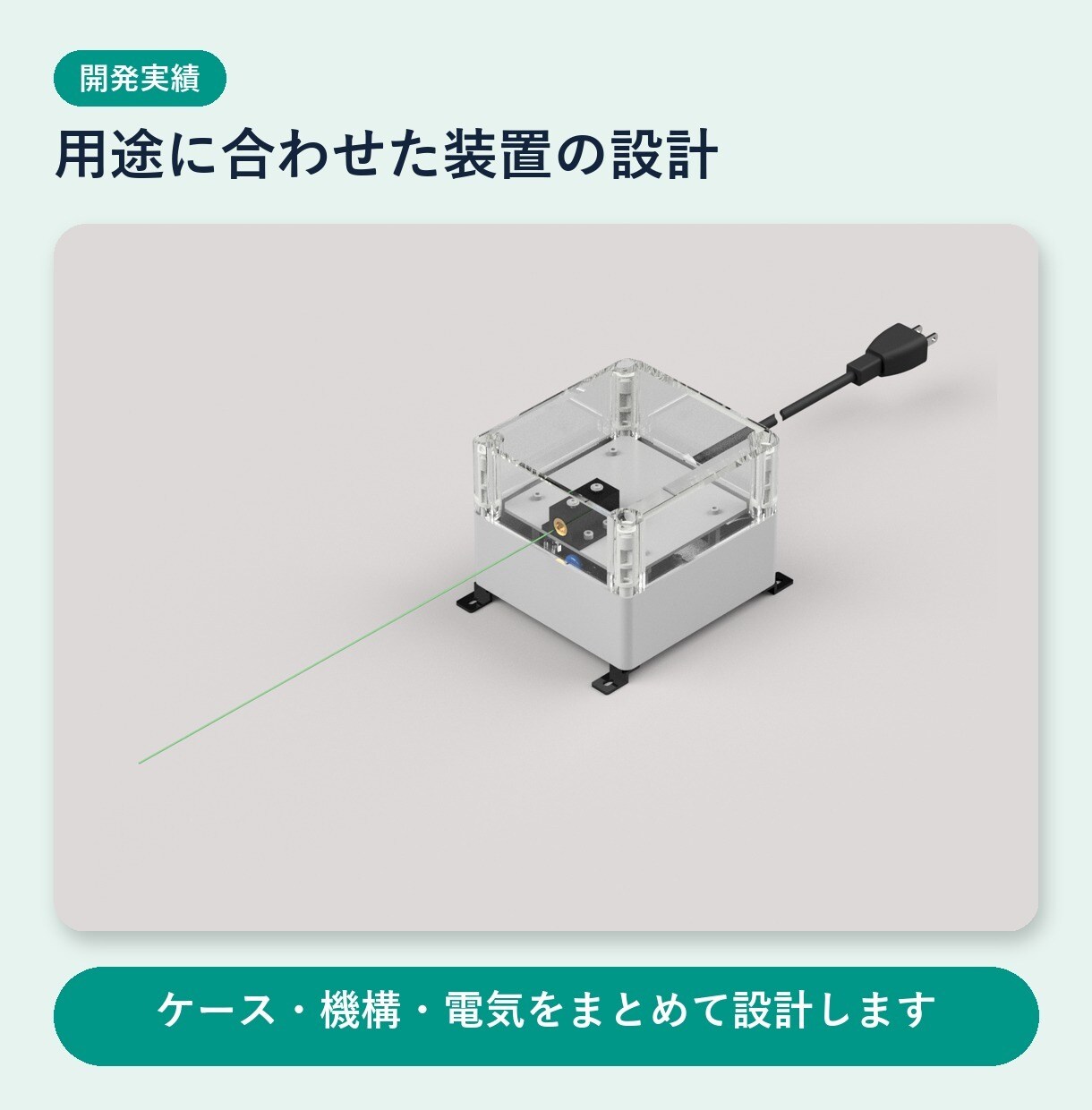 マイコンを使った組込みシステムを開発します ハード構成を踏まえ、制御・通信・試作をお手伝い イメージ7