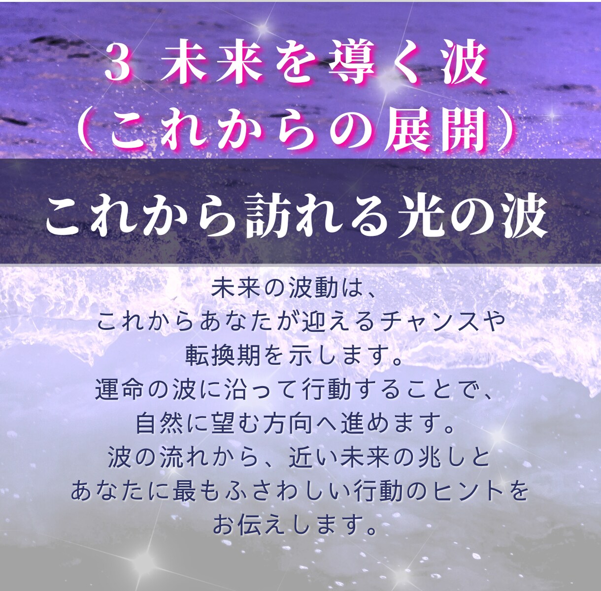 運命の波動読み解きます 過去・現在・未来の波を読み解く本格鑑定【半透明人間ヒカリ】 イメージ5