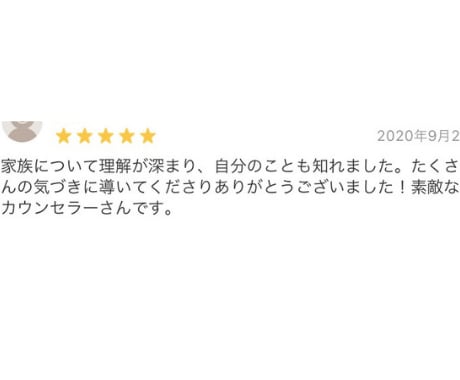 認知行動療法ベースで⭐︎しんどい思考を整理します 90分リアルタイムチャットでグルグル思考を一緒に整理します イメージ4
