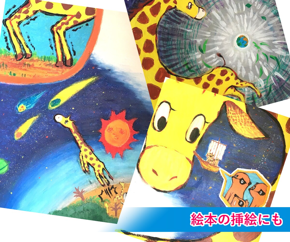 絵本のようなイラストを描きます クレパスとデジタル加工で可愛く個性的なイラストに仕上げます イメージ4
