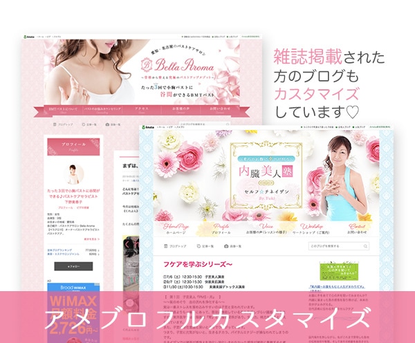 女性ターゲットのアメブロカスタマイズいたします 現役デザイナーがオシャレにアメブロをカスタマイズ♪ イメージ3