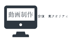 幅広い動画の編集を承ります 満足していただけるようお客様の意見をもとに製作します！ イメージ1