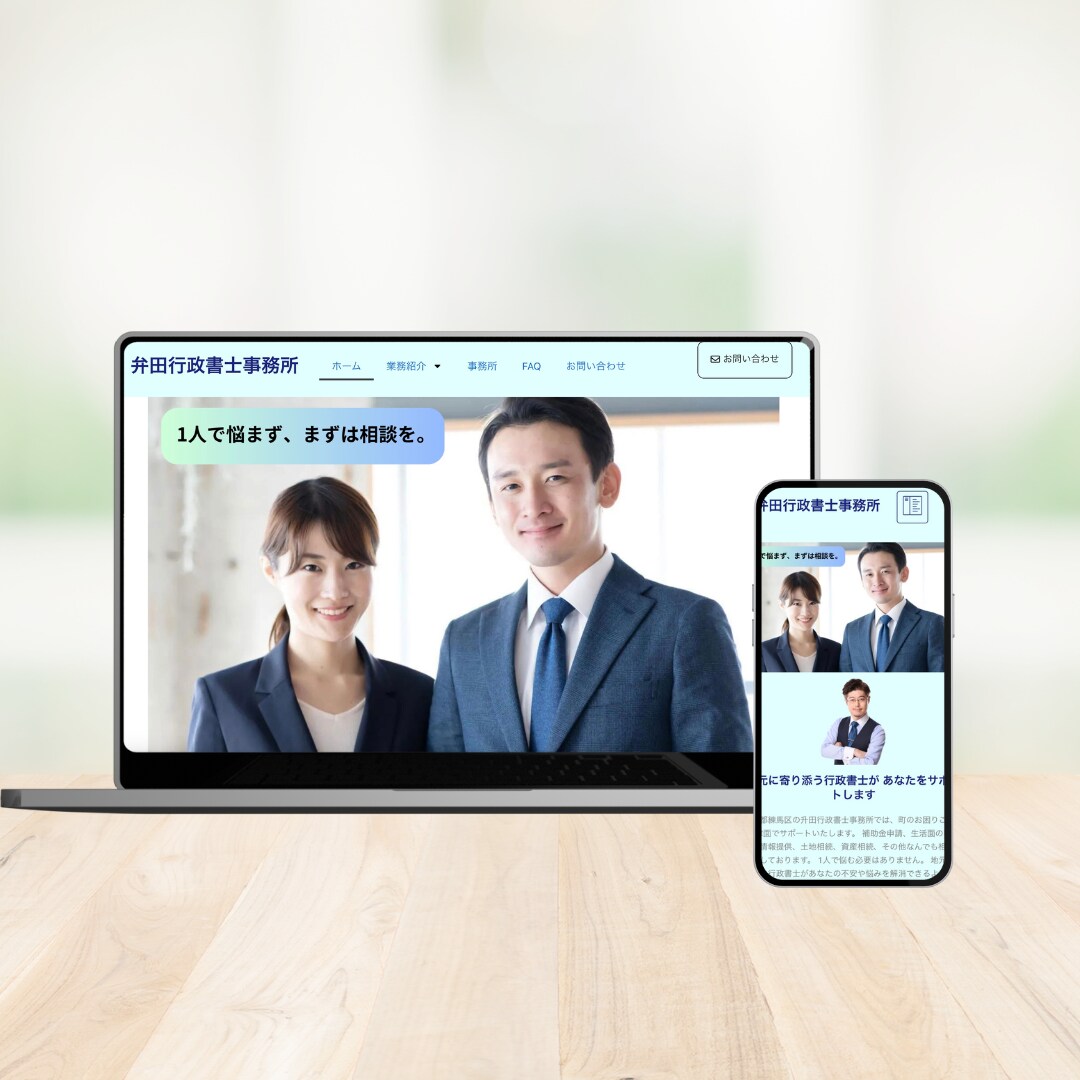 WordPressでレスポンシブ対応HP作ります SEO、レスポンシブ対応の納得のいくサイトをお届けします イメージ3