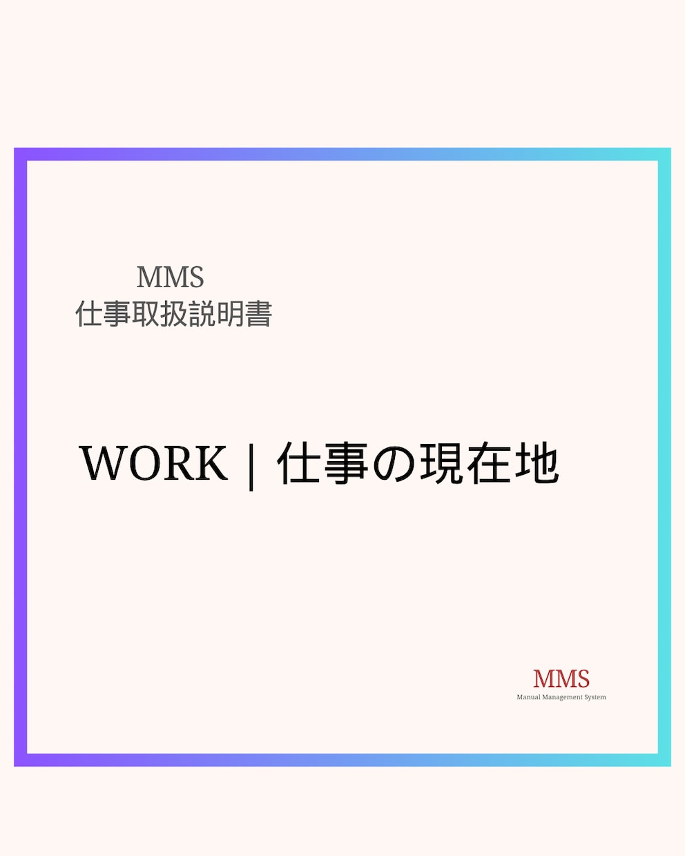 生年月日時刻からあなたの仕事の活かし方を鑑定します 自分の能力を、眠らせたままにしない【仕事取扱説明書】 イメージ1