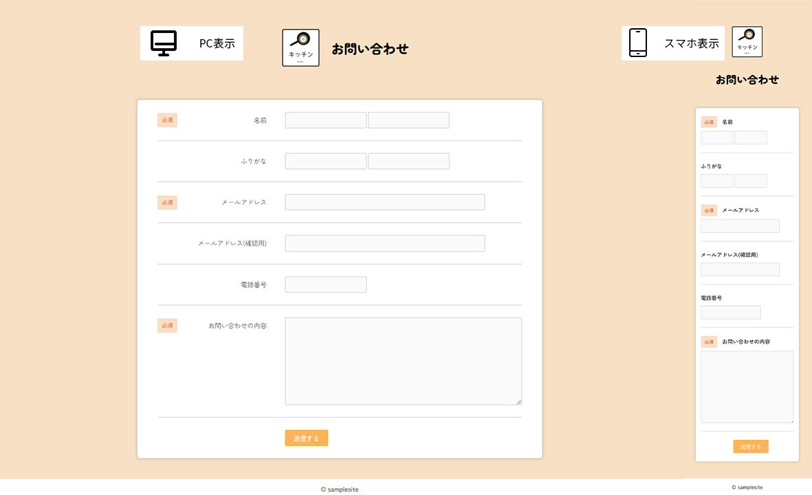 オリジナル各種WEBフォームを作成・設置いたします レスポンシブ対応のお問い合わせフォーム・応募フォームなど イメージ4