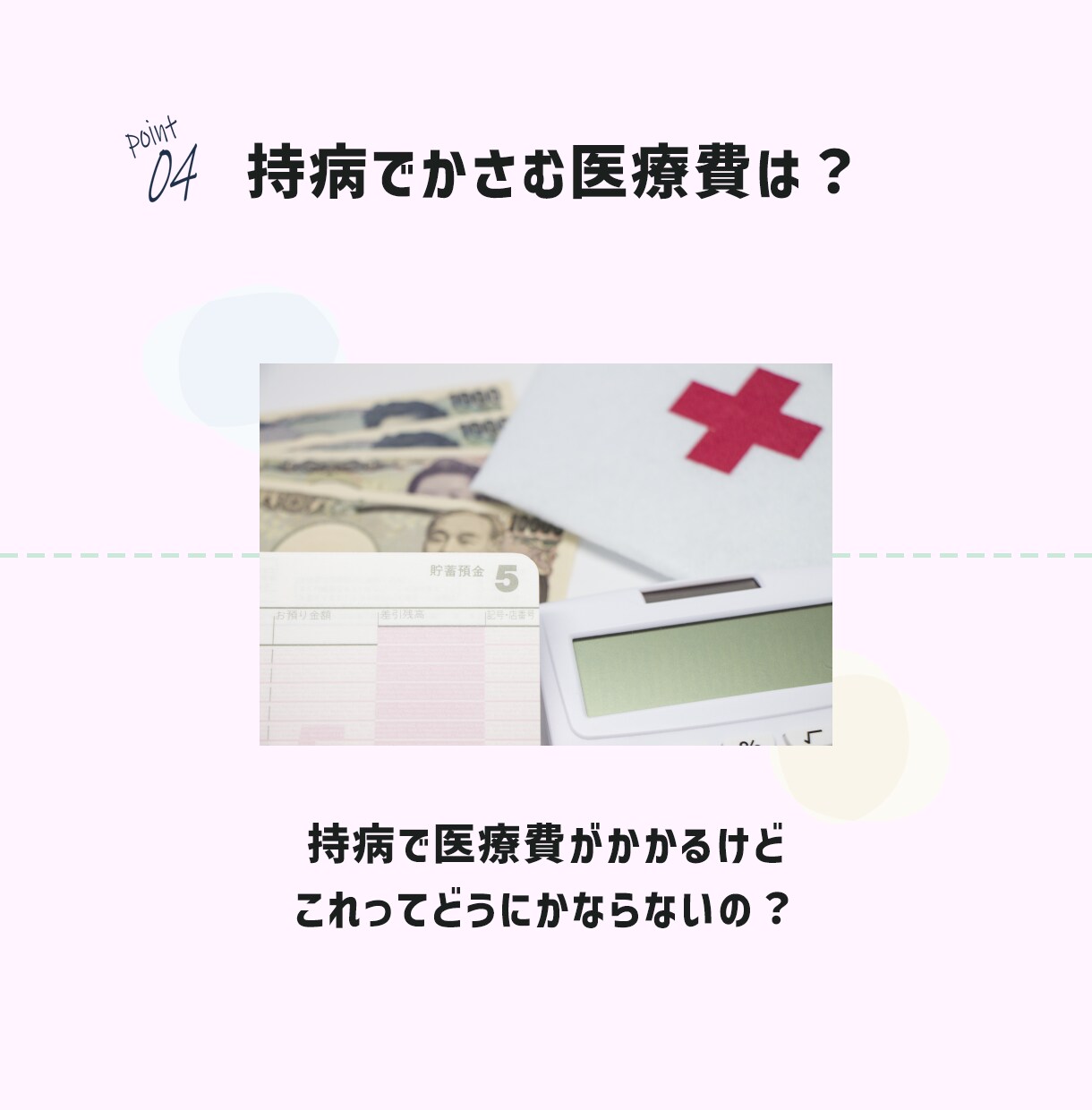 あなたのための福祉サービス、お探しします 複雑な福祉制度が分からず悩んでいるあなたへ イメージ5