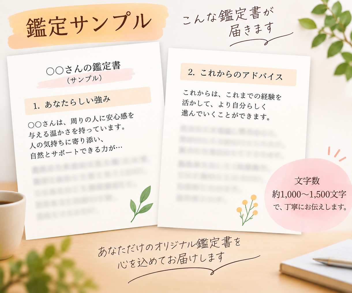 私らしい強みを数秘で見つけます 「私らしさ」を知って、これからを少し楽しみにしませんか イメージ5