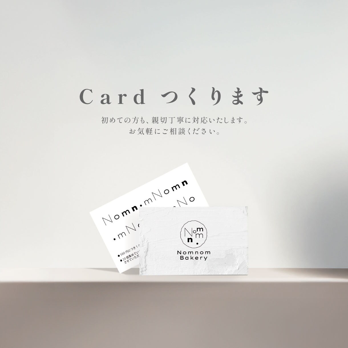 カードデザイン 承ります ご使用用途に応じたご希望のカードをデザインします イメージ1