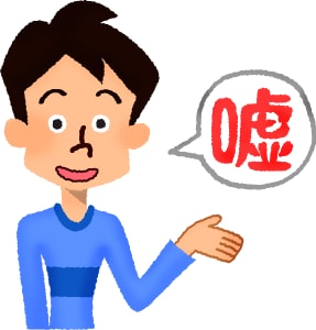気になる男性がヤリモクかどうかを診断します 恋愛セールス術の著者が、あなたの恋愛成就をサポート致します。 イメージ1