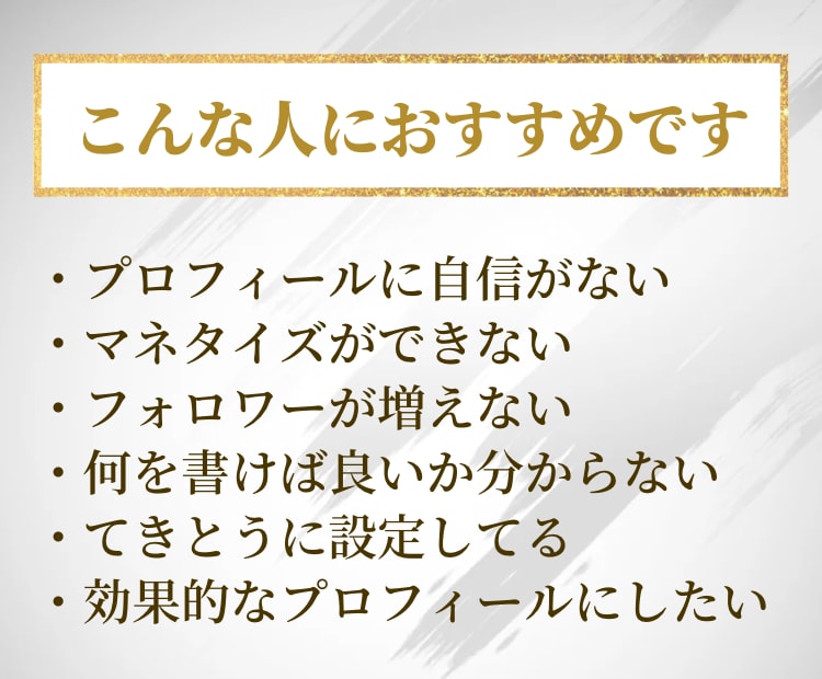 あなたのX(Twitter)プロフィール添削します 添削"だから"良い！あなたのXプロフィールをガチ添削します！ イメージ3