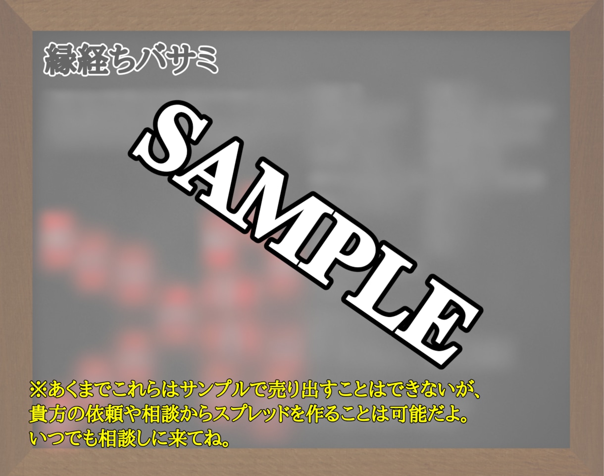 趣味・プロ問わず:貴方専用の特別な占術を創ります そろそろ自分専用のスプレッド欲しくなぁ〜い?そんな貴方に! イメージ5