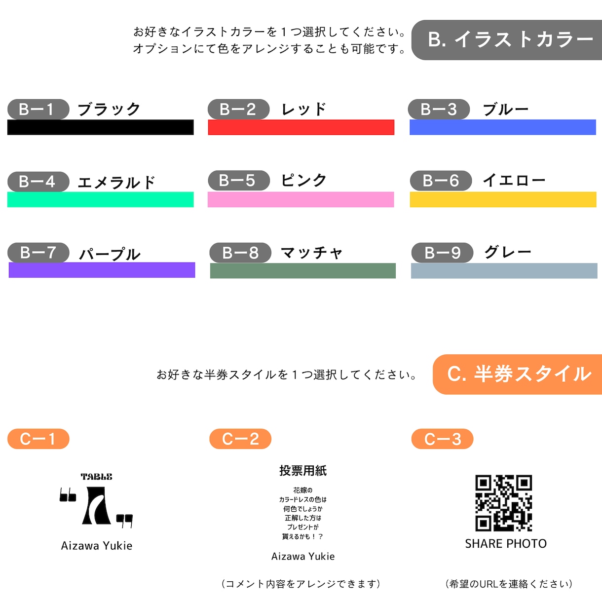 航空券風エスコートカード／お好きなデザイン選べます 【40枚〜】結婚式・ウェディング／オーダー対応／ミシン目入り イメージ6