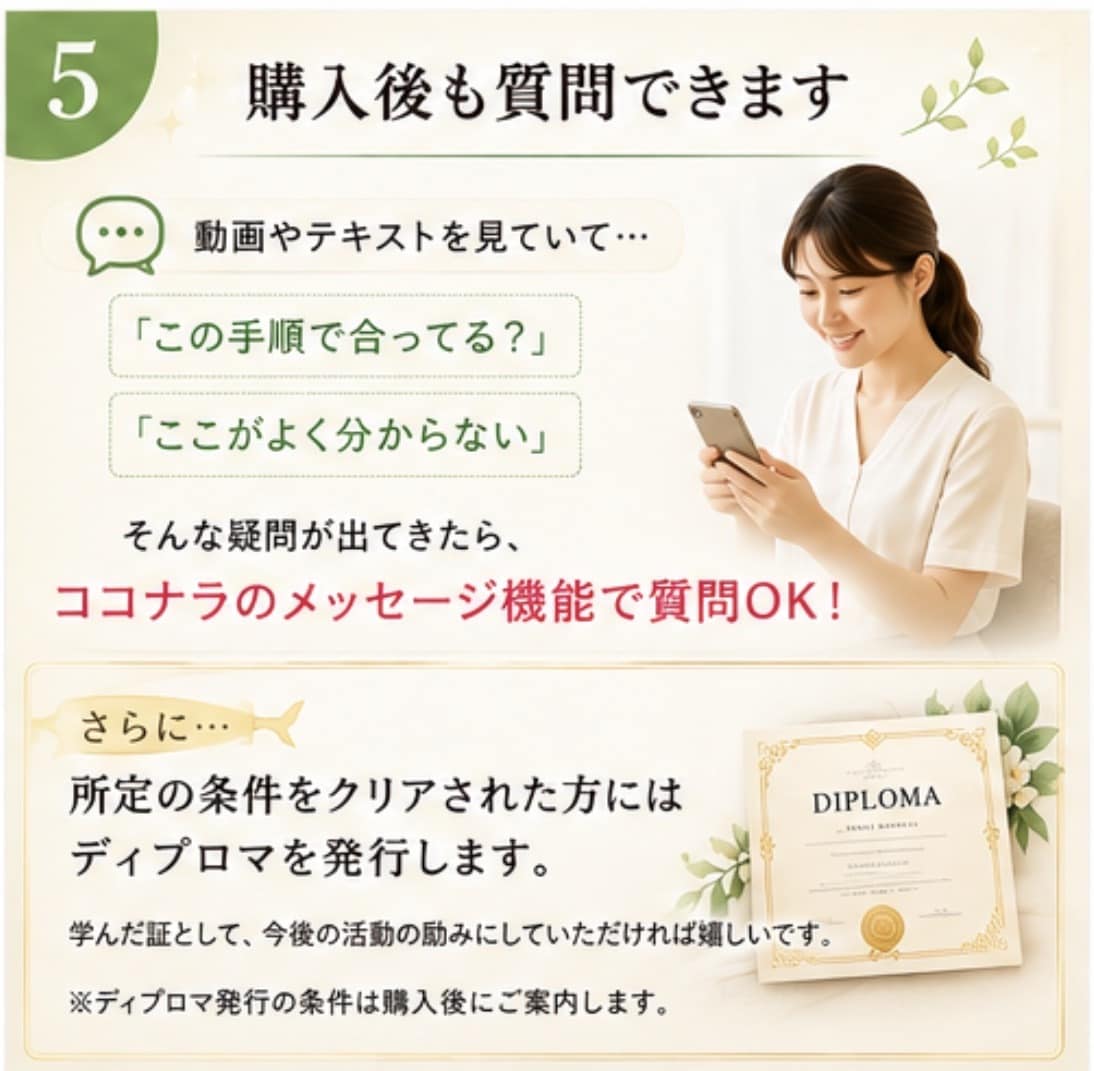 小顔リフトヘッドスパの技術を動画で教えます 動画＋テキストで学べる♪購入後もココナラ内で質問OK イメージ5
