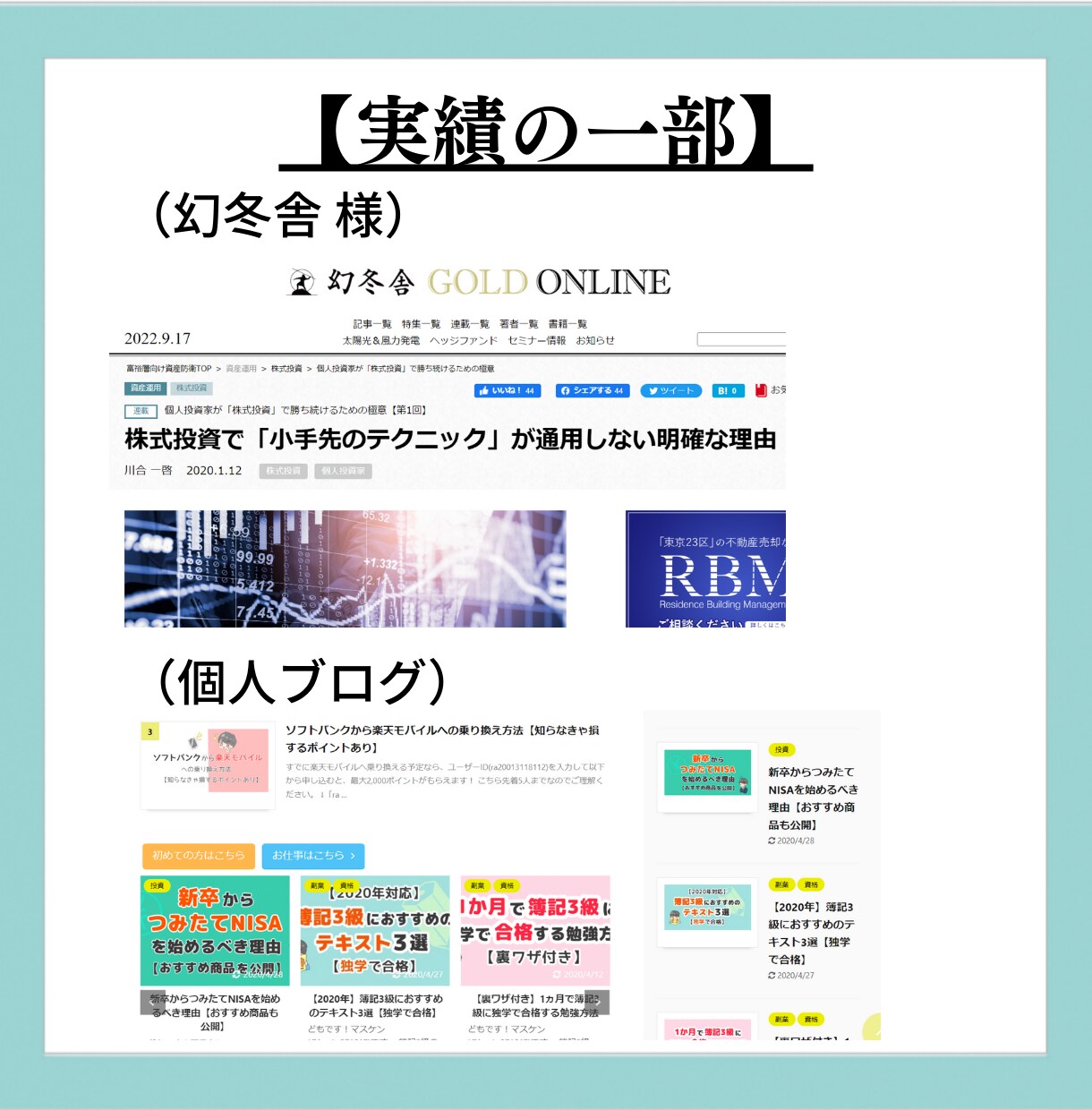 ご不満ならキャンセル可！高品質な記事を届けます まずは1記事だけ、試してみませんか？成果につながる記事執筆！ イメージ4