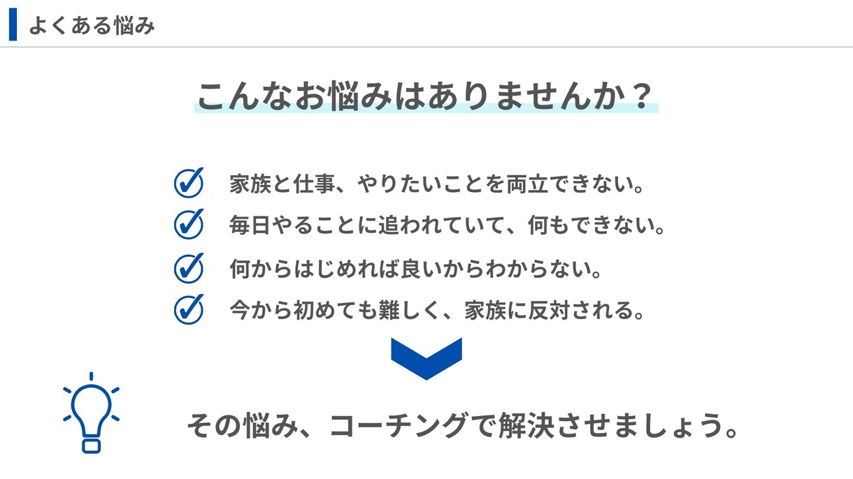 お試し！30代〜家庭と仕事の両立コーチングをします 私も副業にチャレンジしたとき、妻は妊娠中でした。 イメージ2