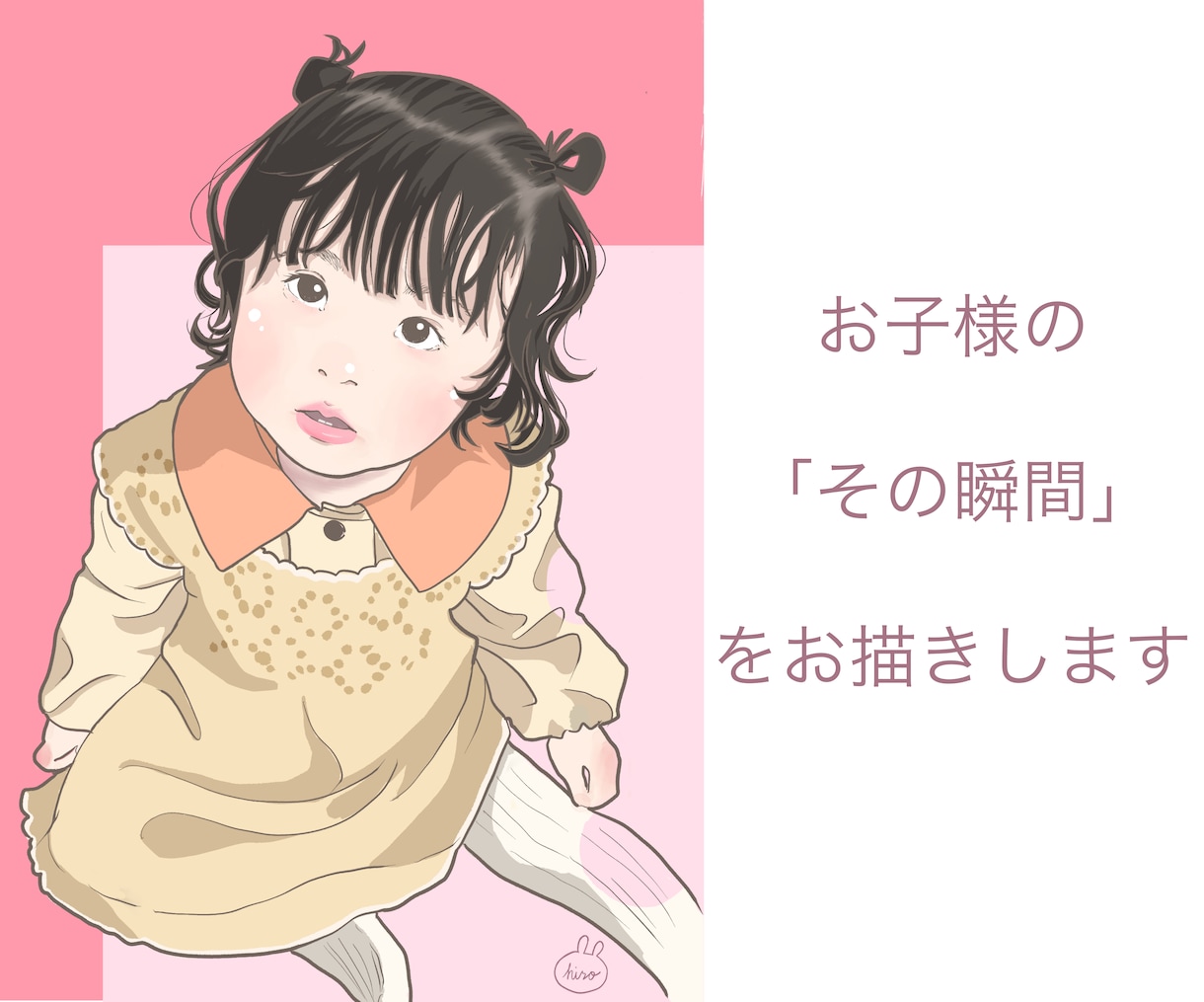 オープン価格残り4名様★お子様の似顔絵を作成します その瞬間をイラストにしませんか。 イメージ1