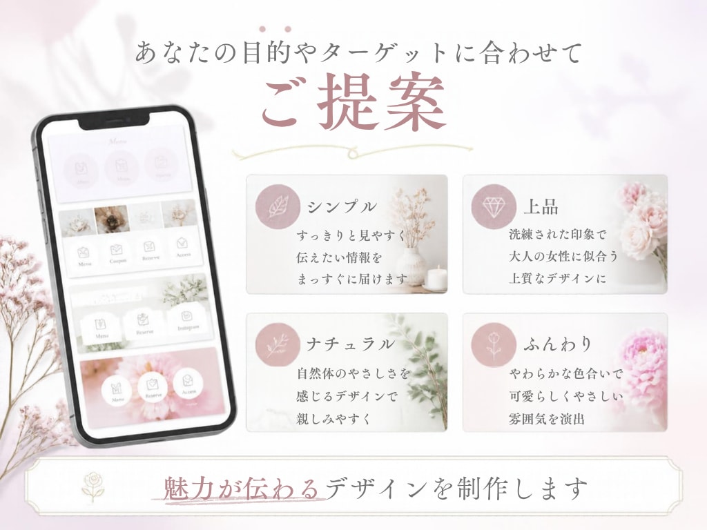 大人かわいいLINEリッチメニュー作成します パッと目を引くデザインで集客UPのお手伝いをいたします！ イメージ3