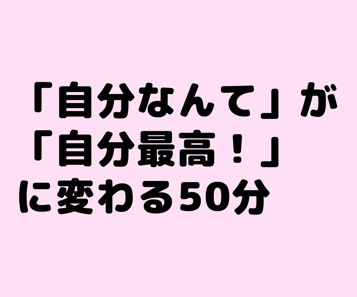 あなたの心の中の光を探します 答えは出さなくていい。対話の後今の自分を愛せる確信を。 イメージ1
