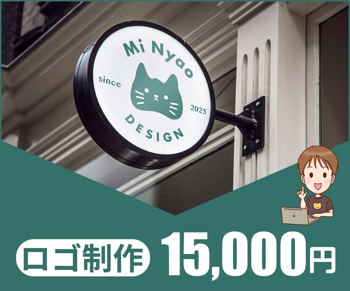 シンプルデザイン！　ショップ、会社ロゴ制作します ご希望のデザインになるまで無制限で修正します！ イメージ1