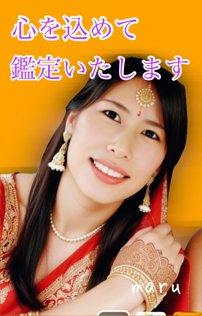 真面目に丁寧に鑑定いたします ジャッジせず、安心して話せる場所をお作りします。 イメージ1