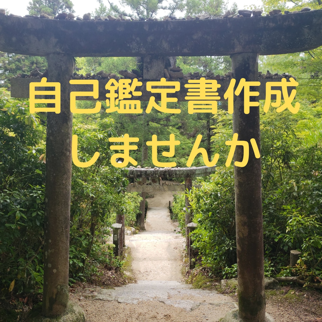 鑑定歴20年の光輝が九星気学で自分をことを教えます ご自身のことを知ってこれからの人生に明かりを照らしませんか イメージ1