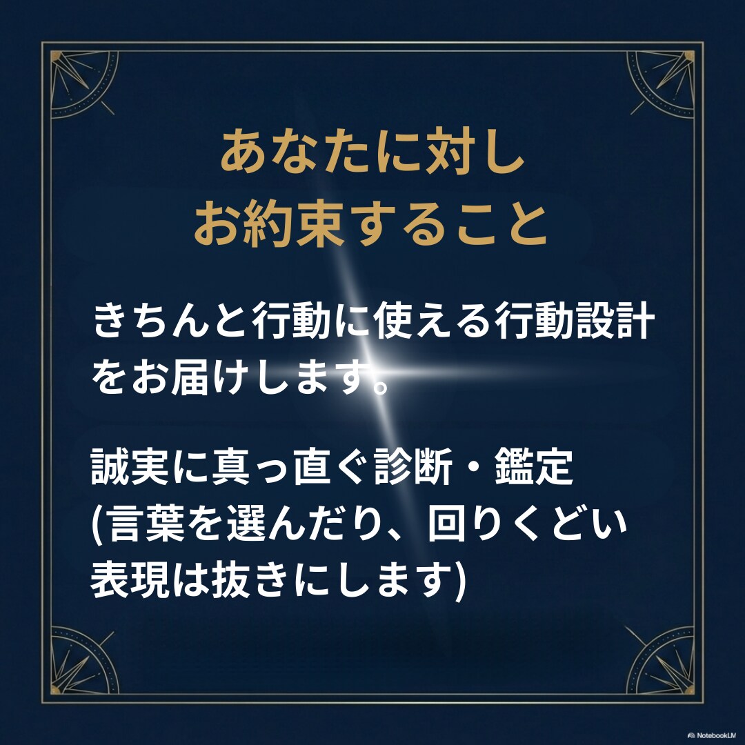 片思いの判断基準を作る恋愛価値観診断書を作成します 判断基準を確定して、次の1手まで決めます。 イメージ6