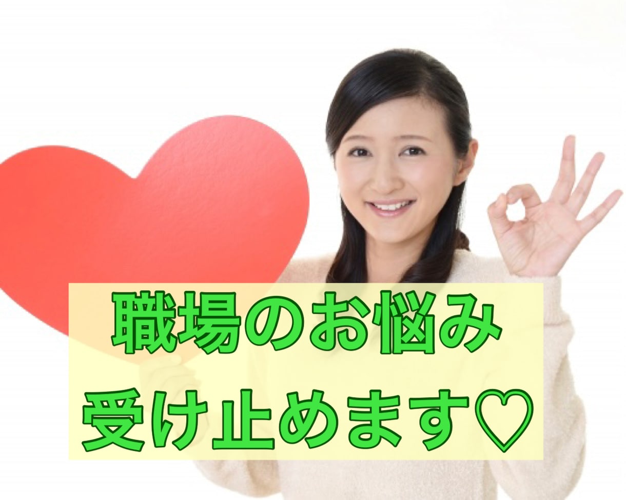 職場のストレスやお悩みを、丁寧にお聞きして癒します ストレス/パワハラ/モラハラ。必ず光の方向へ導きます✨ イメージ1