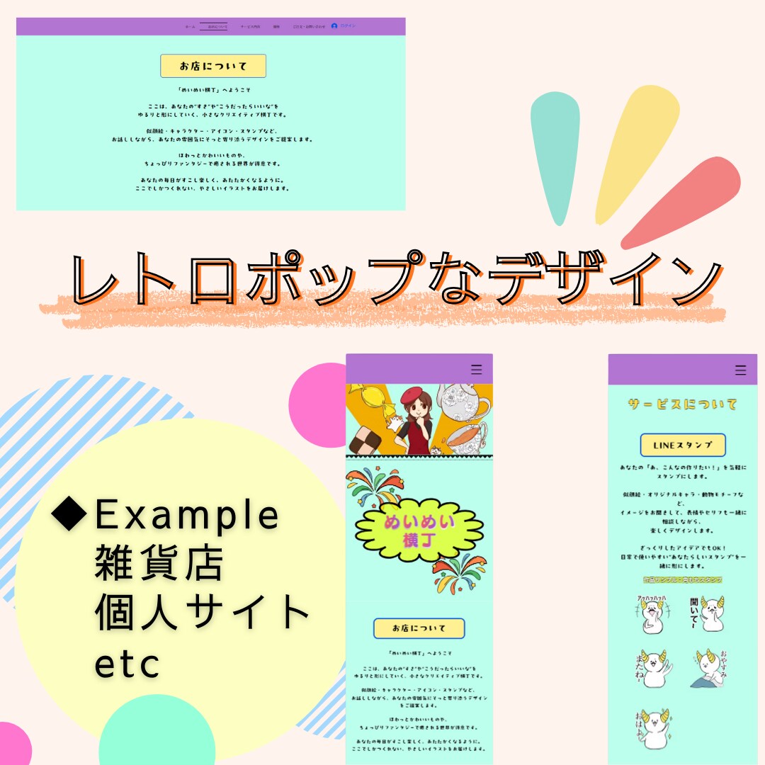 Wixにて可愛い・おしゃれなLPページを作成します あなたの要望を形に！丁寧なヒアリングで対応します！ イメージ3