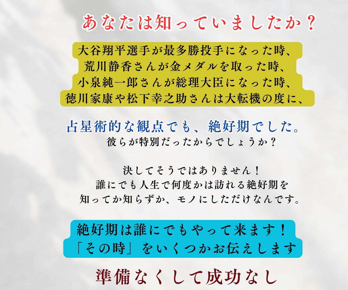 西洋占星術【魂の絶好期】ベスト10を鑑定します 魂が導く絶頂期。天職を生きる事・目標達成にとって最重要の時期 イメージ5