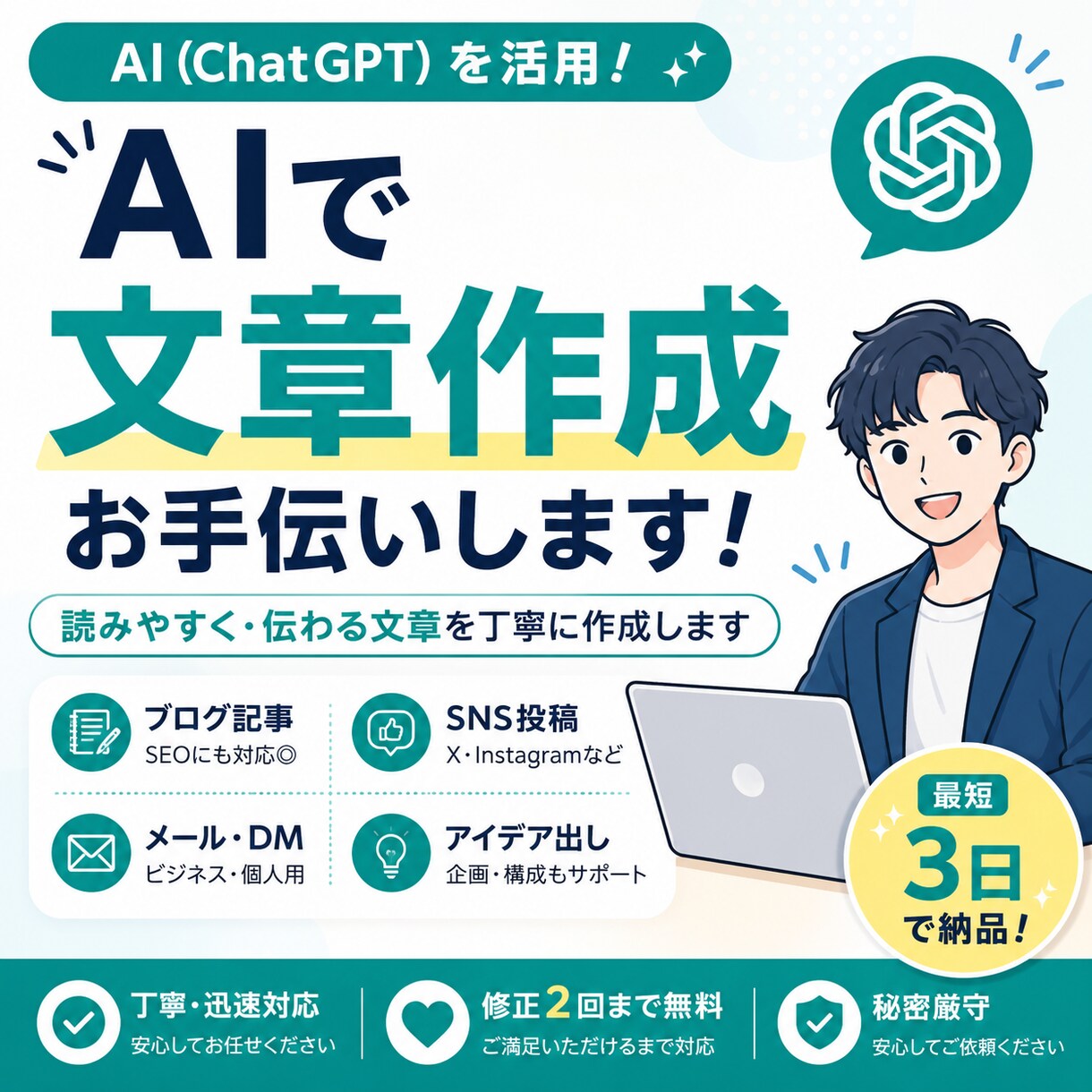 難しい文章を分かりやすく書き換えます ブログ・SNS・メッセージまで対応します イメージ2