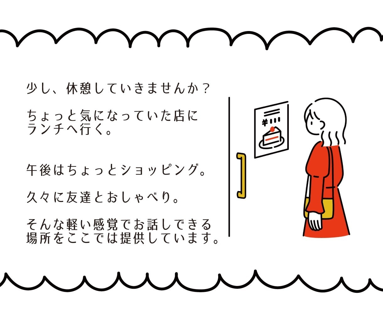 うまくいかない。疲れた。話したい。捌け口となります ただ聞いてほしい。そんなあなたに イメージ2