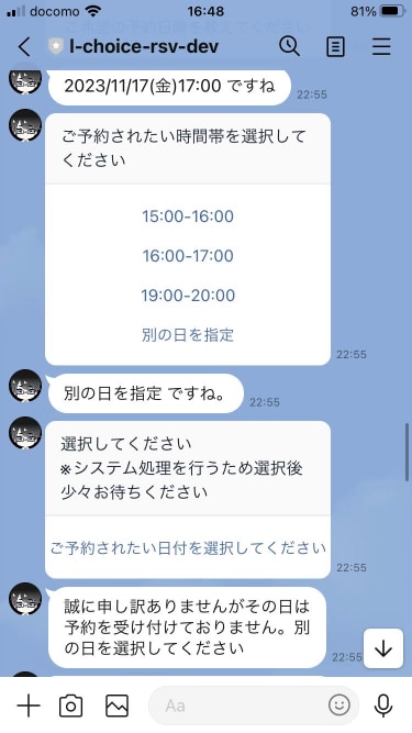 LINE予約＋顧客管理システム（月額制）提供します シンプルなLINE予約システム（Webも可）DXで業務効率化 イメージ5