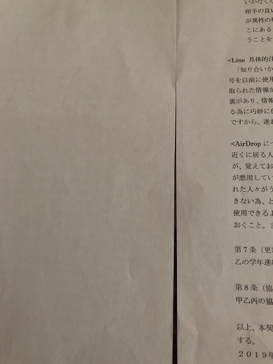 スマホ 貸与契約書 雛形 販売します 口約束を卒業！〜義務を果たし約束を守る、大人への練習として〜 イメージ7