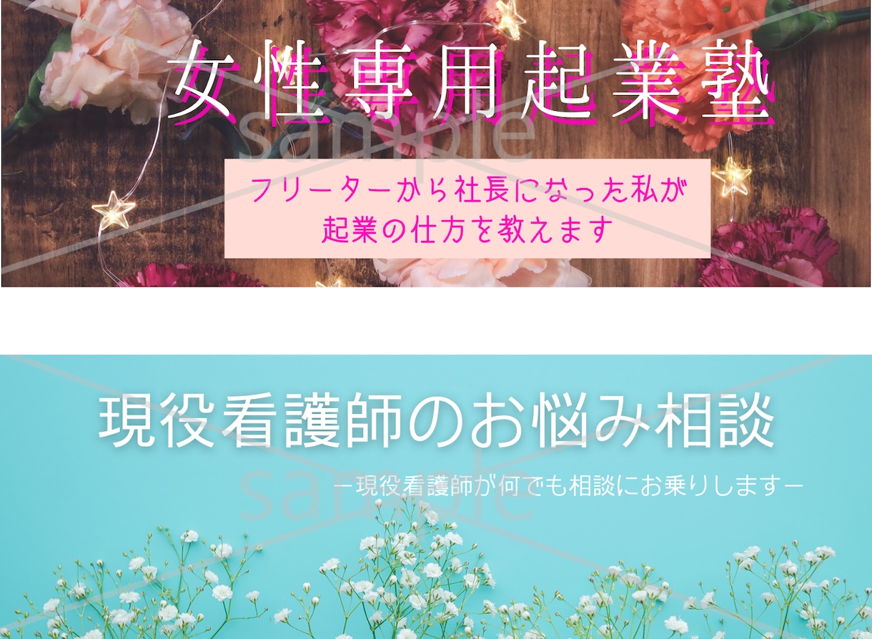 サービス内容が分りやすいココナラヘッダー作成します ココナラのヘッダーをなんとかしたい方のお手伝いをします イメージ6