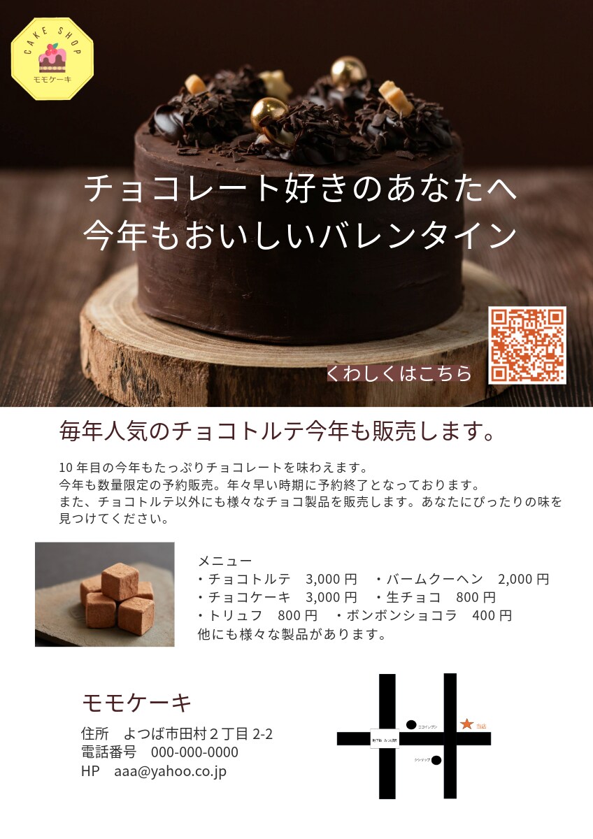 Adobe Expressでチラシデザイン作ります あなたの想いをチラシで伝えます イメージ6