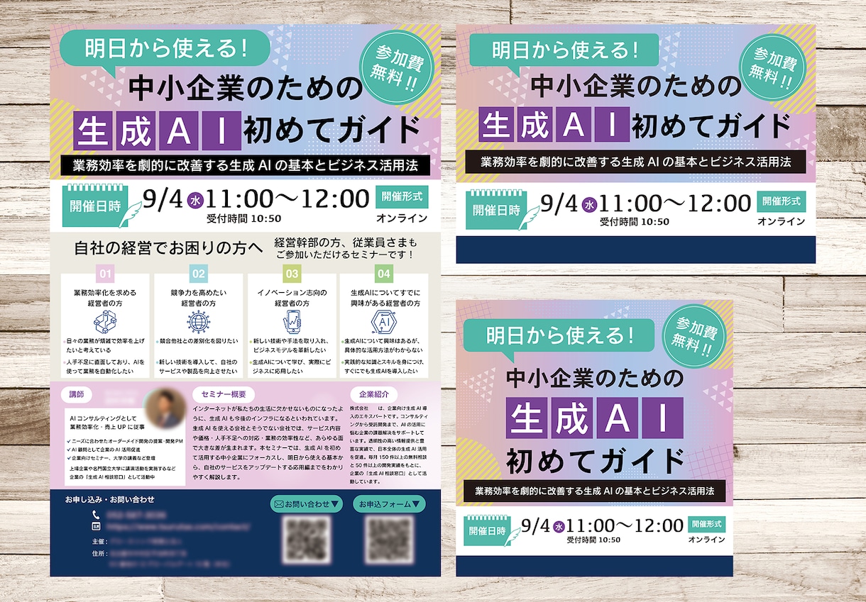 低価格・高品質で訴求力のあるチラシ作ります シンプル・おしゃれなチラシをご提案いたします イメージ8