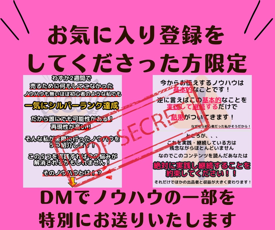 副業はココナラ一択！収益化へのマニュアル渡します たった2週間で実績が出たノウハウをステップごとに細かく解説！ イメージ7