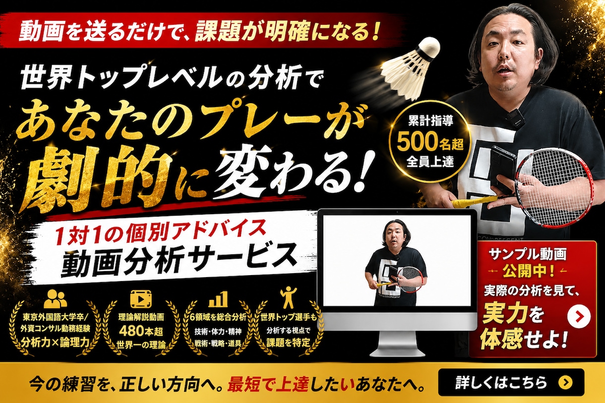 世界トップレベルのプレー分析!プレー動画添削します 世界トップ基準の分析で最短上達へ イメージ1