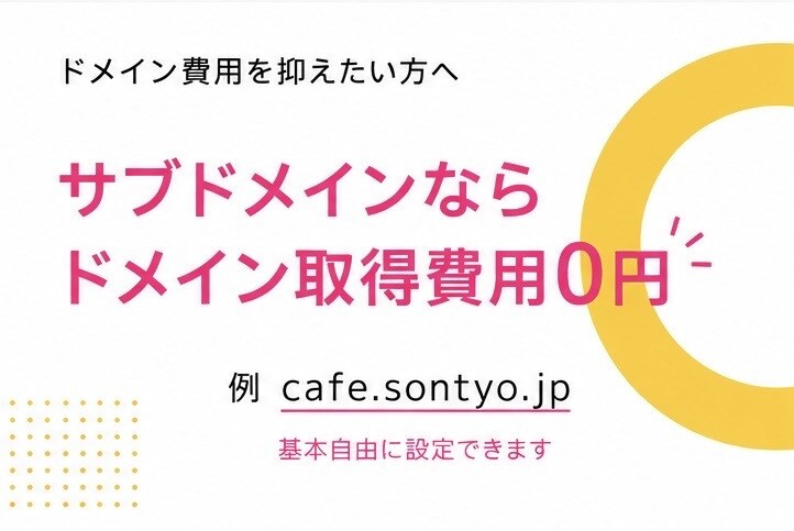 サービス開始特価！HPを制作します 面倒なサーバー設定や公開作業まで、まとめてお任せ イメージ3