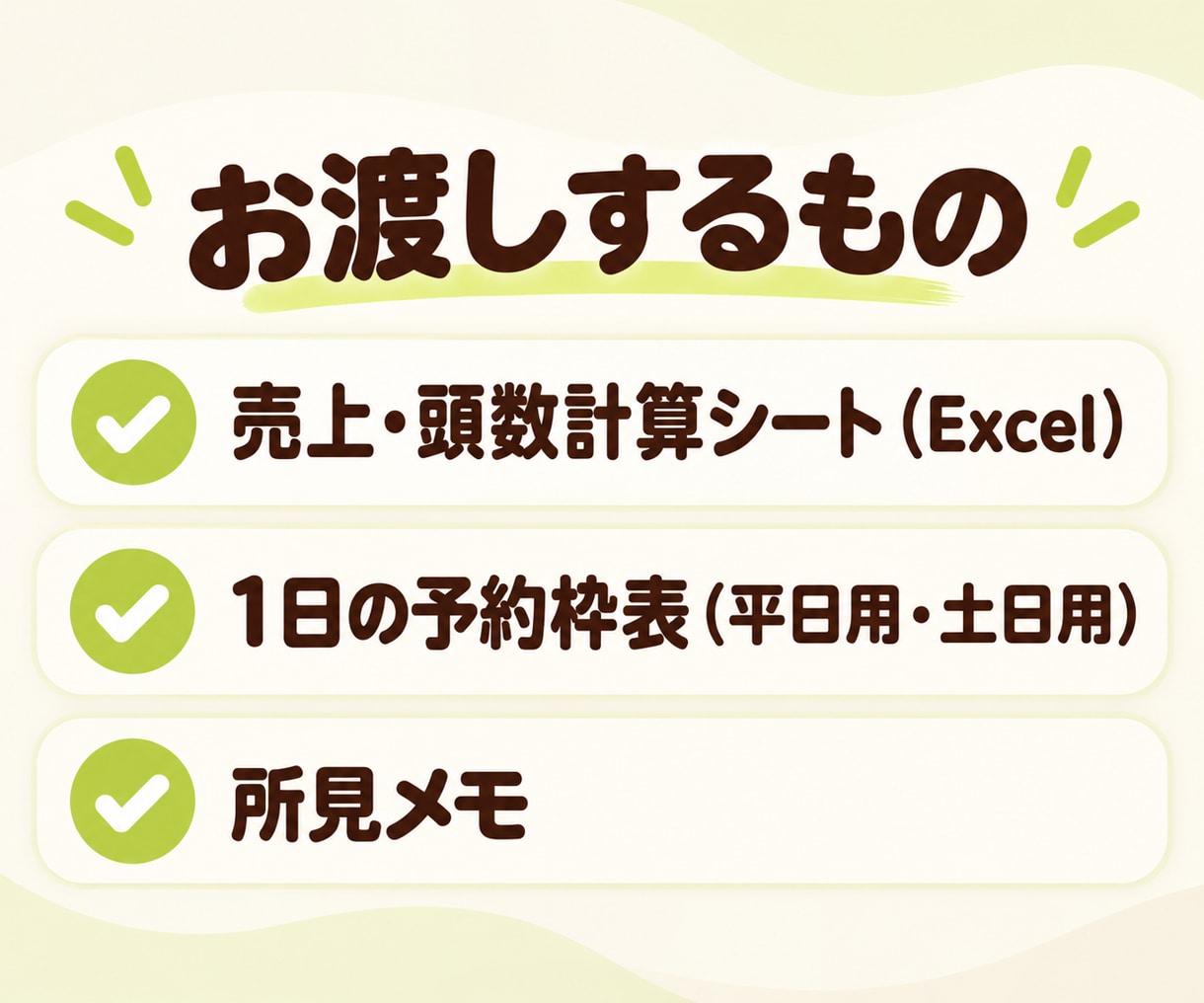 1人ドッグサロンの売上と予約枠を設計します 料金×頭数×営業日の売上表と1日の予約枠表を納品 イメージ2