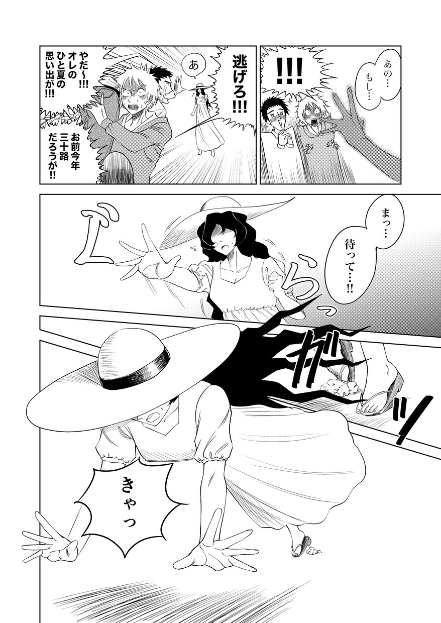 あなたのシナリオを漫画にします あなたの描いたシナリオを漫画にしてみませんか？ イメージ3