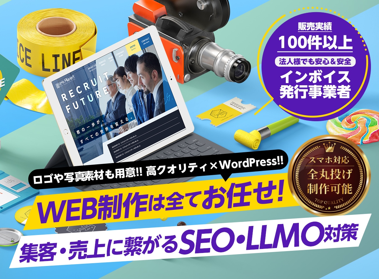 歴10年！有名企業も手がけるプロがサイト制作します 初心者でも安心★ヒアリング重視・要望に沿って柔軟に対応可能 イメージ1
