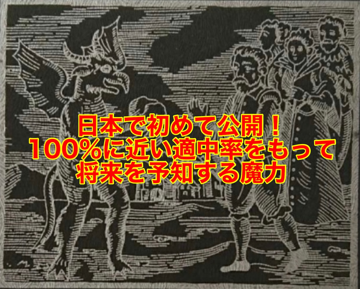 願いを叶えたい方へ『ソロモンリング』伝授します ☆認定証付☆オプションでソロモンの鍵や悪魔のカードでの鑑定も イメージ3