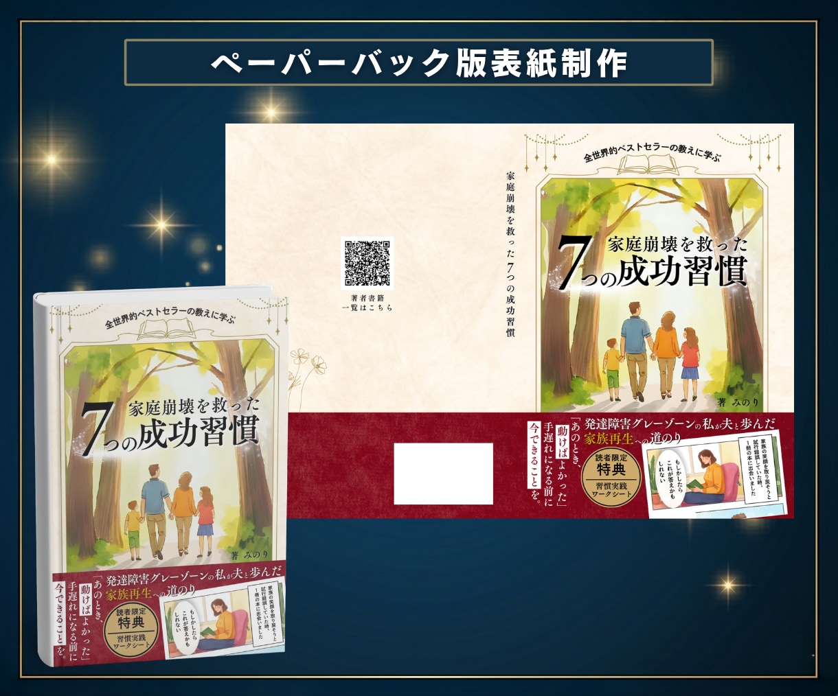 Kindle出版経験者が表紙をデザインします 10冊以上出版＆ベストセラー著者が選ばれる表紙を設計します イメージ7