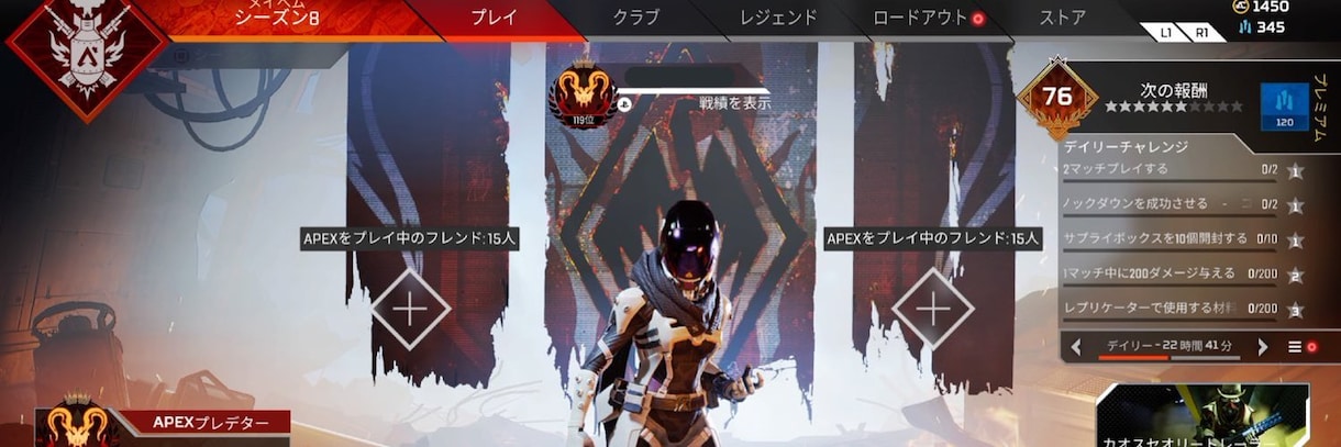 プレマス経験者 CS APEXコーチングします 今シーズンこそはダイヤに行きたい方！ハンマーなどを取りたい方 イメージ2