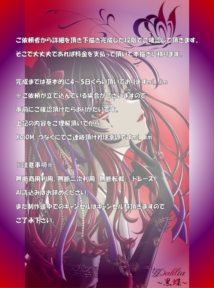 1枚絵や立ち絵をとびっきり可愛く描かせて頂きます 綺麗&可愛いを最大限に引き出します！まずはご相談を！ イメージ3