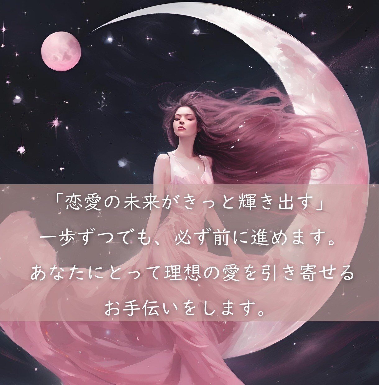恋愛ヒーリングと霊視で愛の未来をつくります 片思い、結婚、不倫、複雑愛――恋愛に光を届けるヒーリング イメージ8
