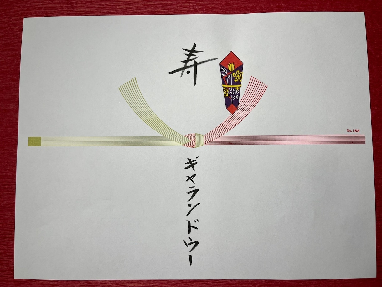 オリジナルの熨斗書き、手書き文字デザイン作ります 心を込め包む。かわいくシャープなデザインが、想いを伝える印に イメージ5